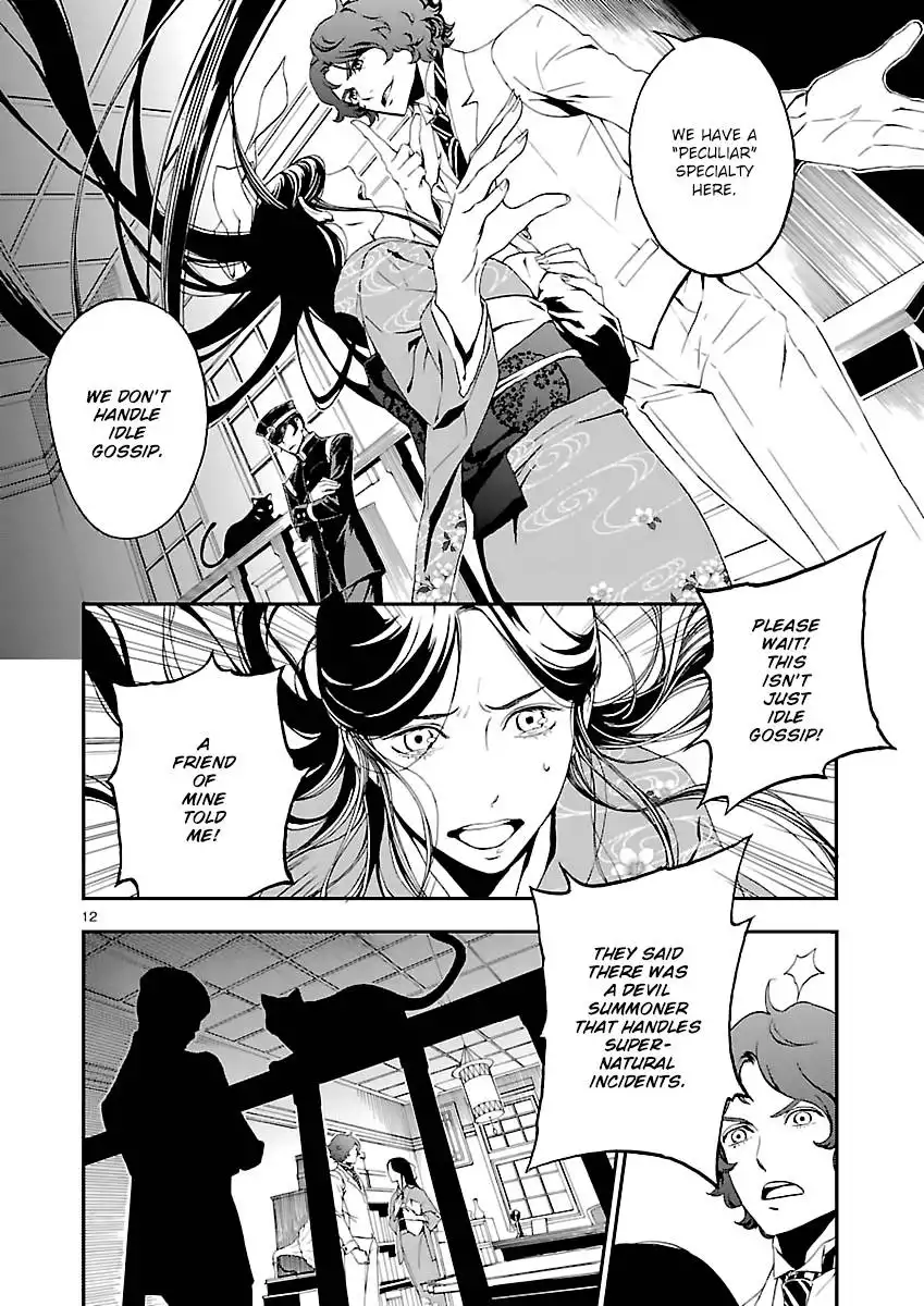 Devil Summoner - Kuzunoha Raidou Tai Kodoku no Marebito Chapter 1 12